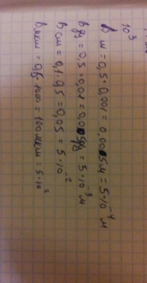 Диаметр одного зёрнышка манной крупы равен 0,5 мм. выразите его в см, мкм, м и дм.