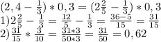 (2,4-\frac{1}{3})*0,3 = (2\frac{2}{5} - \frac{1}{3})*0,3 \\ 1) 2\frac{2}{5}-\frac{1}{3} = \frac{12}{5} - \frac{1}{3} = \frac{36-5}{15} = \frac{31}{15} \\ 
2) \frac{31}{15} *\frac{3}{10} = \frac{31*3}{50*3} = \frac{31}{50} = 0,62