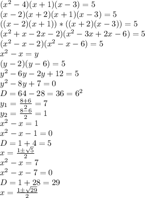(x^2-4)(x+1)(x-3)=5
\\(x-2)(x+2)(x+1)(x-3)=5
\\((x-2)(x+1))*((x+2)(x-3))=5
\\(x^2+x-2x-2)(x^2-3x+2x-6)=5
\\(x^2-x-2)(x^2-x-6)=5
\\x^2-x=y
\\(y-2)(y-6)=5
\\y^2-6y-2y+12=5
\\y^2-8y+7=0
\\D=64-28=36=6^2
\\y_1= \frac{8+6}{2} =7
\\y_2= \frac{8-6}{2} =1
\\x^2-x=1
\\x^2-x-1=0
\\D=1+4=5
\\x= \frac{1\pm\sqrt{5}}{2} 
\\x^2-x=7
\\x^2-x-7=0
\\D=1+28=29
\\x= \frac{1\pm \sqrt{29}}{2}