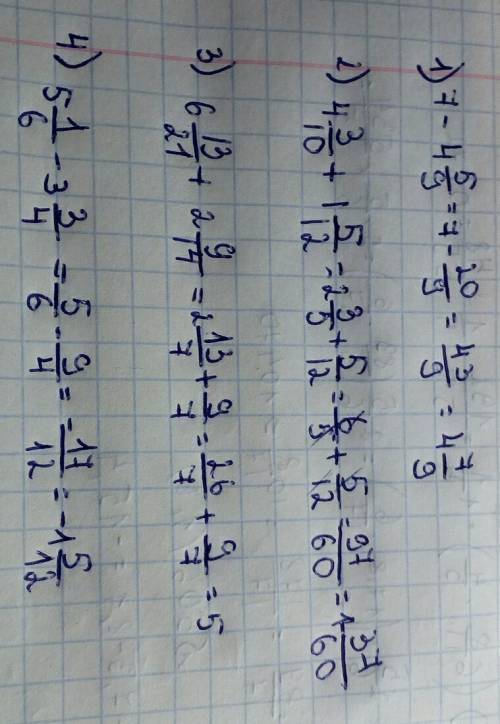 1. 7 целых минус 4 целых пять девятых 4 целых три десятых плюс 1 целая пять двинацытых 6 целых трина