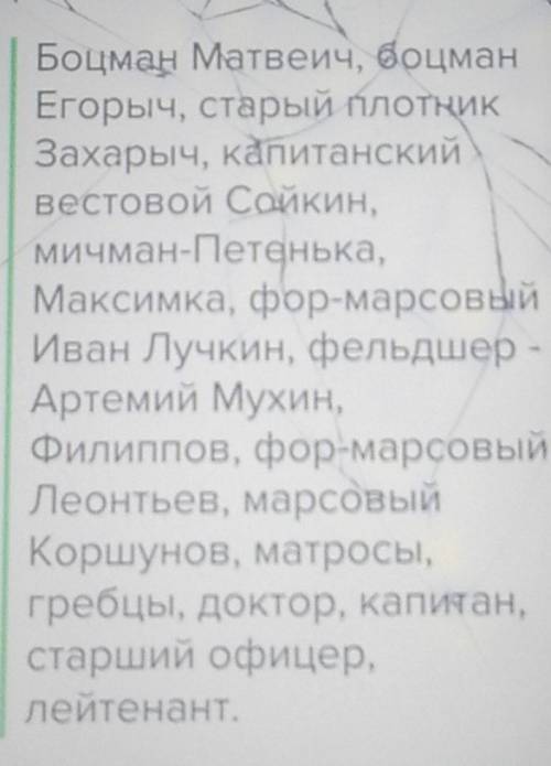 Скажите главных героев рассказа максимка станюкович