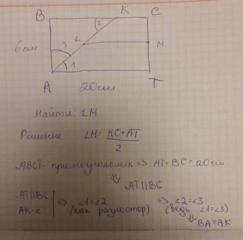 :( в прямоугольнике авст сторона ав = 6 см, ат = 20 см. ак бисектриса угла а найти длину средней лин