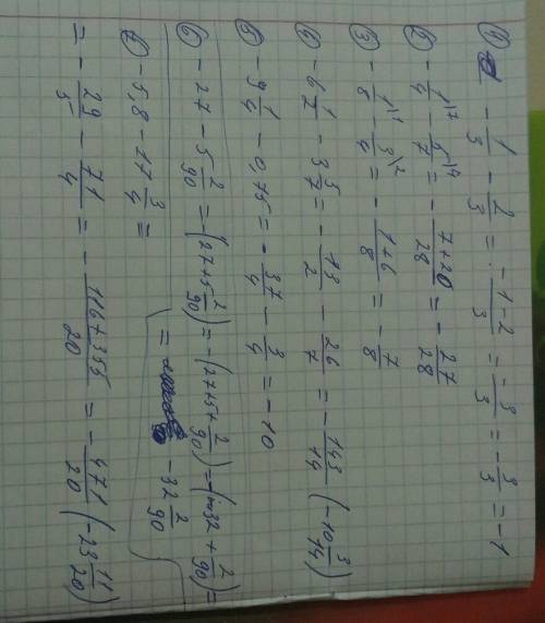 1/3-2/3 -1/4-5/7 -1/8-3/4 -6 1/2-3 5/7 -9 1/4-0,75 -27-5 2/90 -5,8-17 3/4