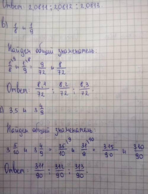 Укажите хотя бы 3 числа, находящиеся на координальной оси между числами: под г)