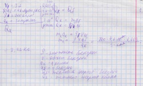 Сколько каменного угля надо сжечь, чтобы получить столько же энергии, сколько ее выделяется при сгор