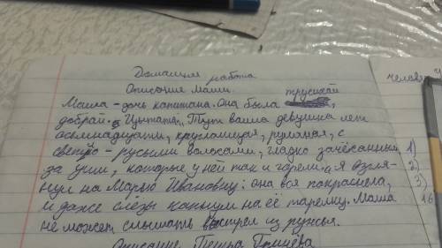 нужно уже через 10 минут раскрыть образ маши мироновой., подобрать цитаты