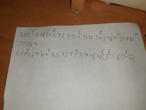 меня( расставьте действия 5 класс 305-21831*7277+13323*(5484-5477): 31087 24*(546+99454-97484): 3: