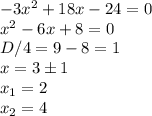 -3x^2+18x-24=0 \\ 
x^2-6x+8=0 \\ 
D/4=9-8=1 \\ 
x=3б1 \\ 
x_1=2 \\ x_2=4