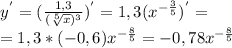 y ^{'} = ( \frac{1,3}{ (\sqrt[5]{x}) ^{3} } ) ^{'} =1,3( x^{- \frac{3}{5} } ) ^{'} = \\ 
=1,3*(-0,6) x^{- \frac{8}{5} } =-0,78x^{- \frac{8}{5} }