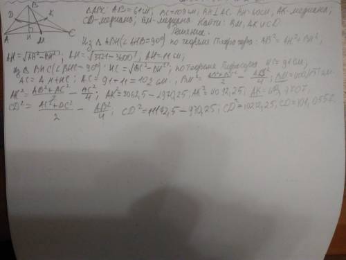2стороны треугольника равны 61 и 109 см. проведена высота к третьей стороне, равная 60 см. найти мед