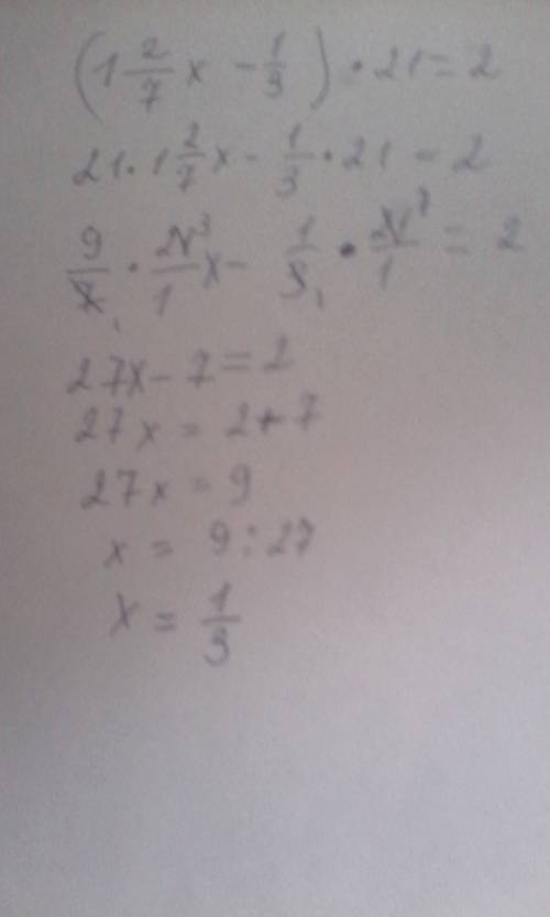Решите уровнение (1 целая 2/7x - 1/3) * 21 = 2
