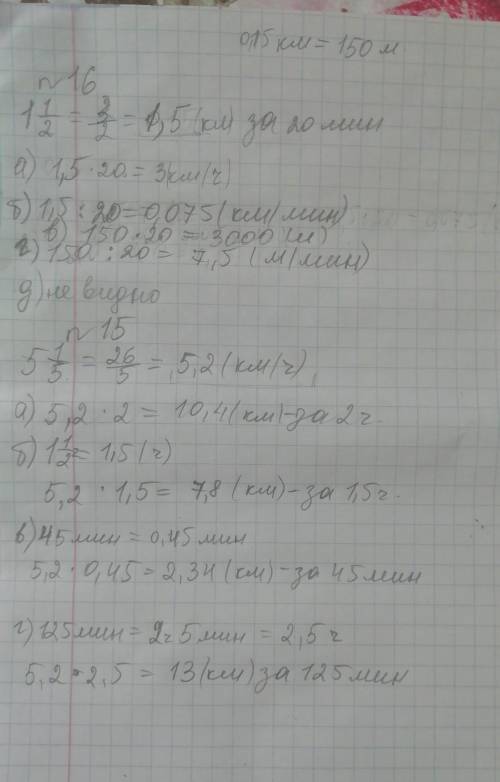 Решить уже голову сломал15 и 16 б га 17 полное p.s в 17 г 165 мин. ?