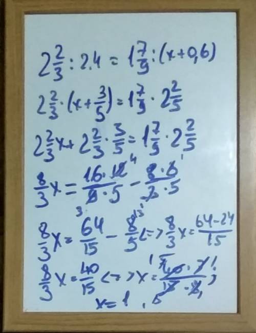 2целых2/3 : 2.4= 1целая7/9: (х+0,6)