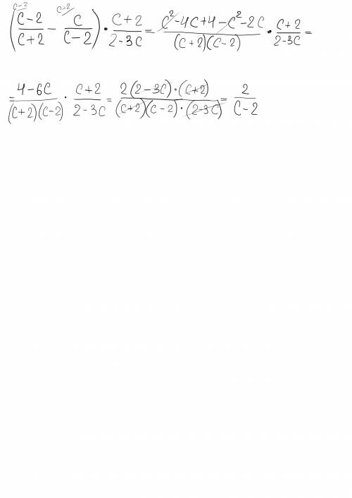 (c-2/c+2 - c/c-2) * c+2/2-3c выражение