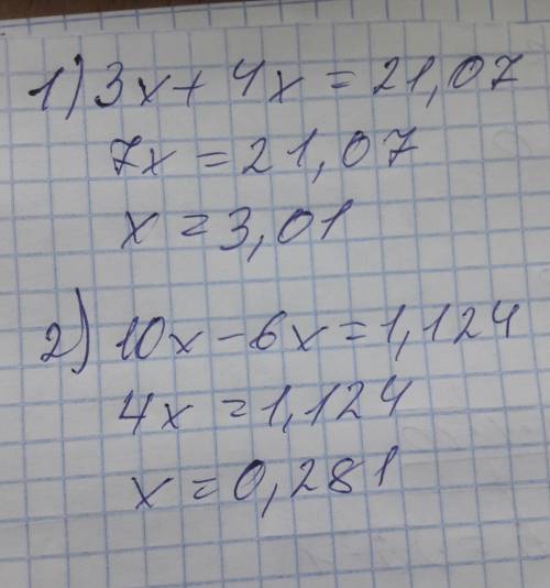 Решите x 10 1) 3x+4x=21,) 10x-6x=1,124