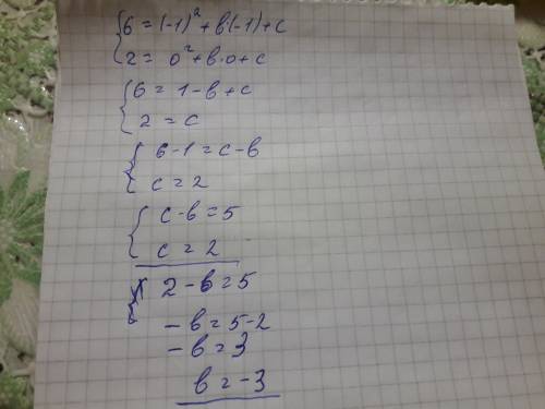 При каких значениях b и c парабола y=x2+bx+c проходит через точки а(-1; 6) и b(0; 2)
