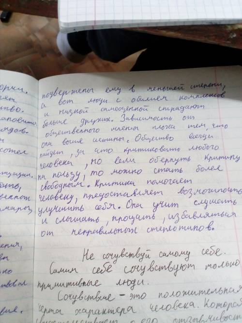 Напишите сочинение на тему смелость и трусость с аргументами из произведений. (желательно аргумент