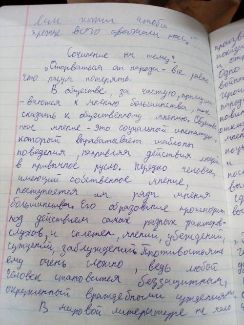 Напишите сочинение на тему смелость и трусость с аргументами из произведений. (желательно аргумент