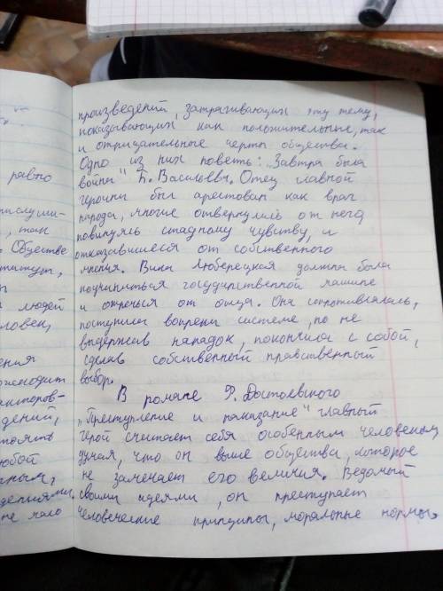 Напишите сочинение на тему смелость и трусость с аргументами из произведений. (желательно аргумент