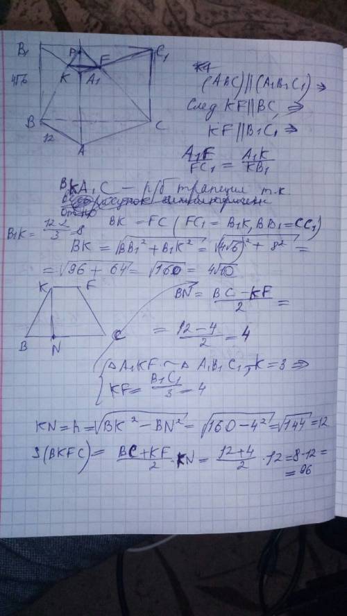 Дана правильная треугольная призма abca1b1c1, ab = 12, aa1= 4√6. точка k делит ребро a1b1 в отношени