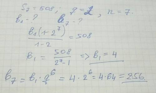 Опредилить первый и последний член прогрессии в котором s7=508 q=2 n=7