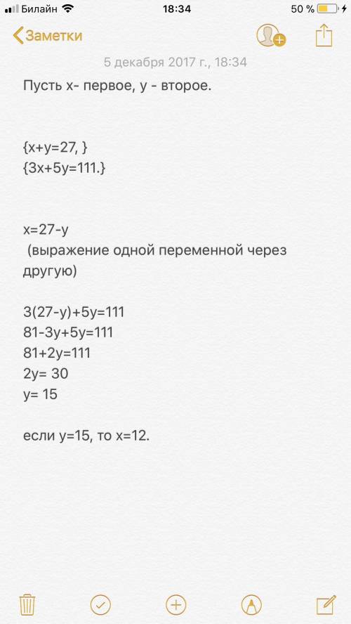 Сумма двух чисел равна 27. если меньшее увеличить в 3 раза, а большее в 5 раз, то сумма будет равна