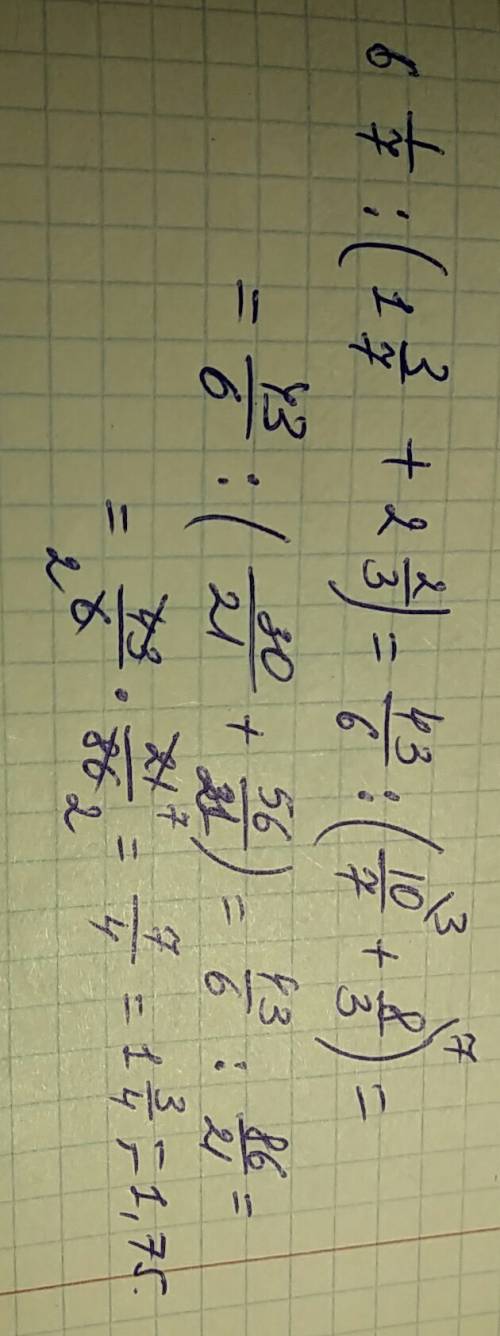 Решить дроби, если нужно то сделать сокращение 6целых1/7: (1целых3/7+2целых2/3)=?