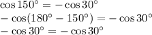 \cos150^\circ= - \cos30^\circ
\\\
-\cos(180^\circ-150^\circ)= - \cos30^\circ
\\\
-\cos30^\circ= - \cos30^\circ