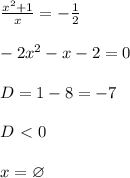 \frac{x^2+1}{x}=- \frac{1}{2}\\\\
-2x^2-x-2=0\\\\
D=1-8=-7\\\\
D\ \textless \ 0\\\\
x=\varnothing