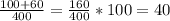 \frac{100+60}{400} = \frac{160}{400} *100 = 40%
