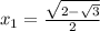 x _{1} = \frac{ \sqrt{2- \sqrt{3} } }{2}

