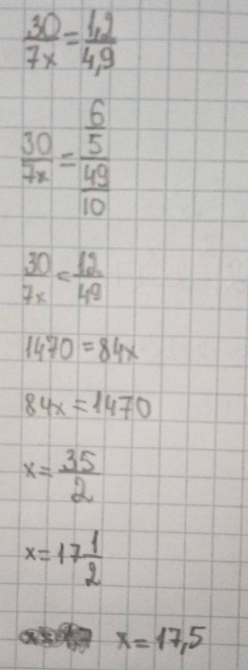 30/7х=1,2/49. это записано как обычные дроби.решите пропорцию