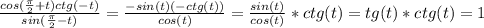 \frac{cos(\frac{\pi}{2}+t)ctg(-t)}{sin(\frac{\pi}{2}-t)}=
\frac{-sin(t)(-ctg(t))}{cos(t)}= \frac{sin(t)}{cos(t)} *ctg(t)=tg(t)*ctg(t)=1