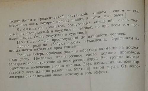Умоляю! опишите общество городничего в начале комедии ревизор!