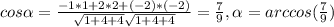 cos \alpha = \frac{-1*1+2*2+(-2)*(-2)}{ \sqrt{1+4+4}\sqrt{1+4+4} } = \frac{7}{9} ,
 \alpha =arccos( \frac{7}{9} )