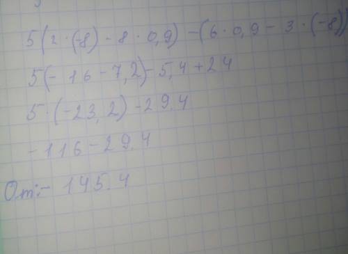 Найди значение выражения 5(2х--3х) при х=-0,8 у=0,9