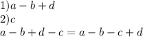 1)a-b+d \\ 2)c \\ a-b+d-c = a-b-c+d