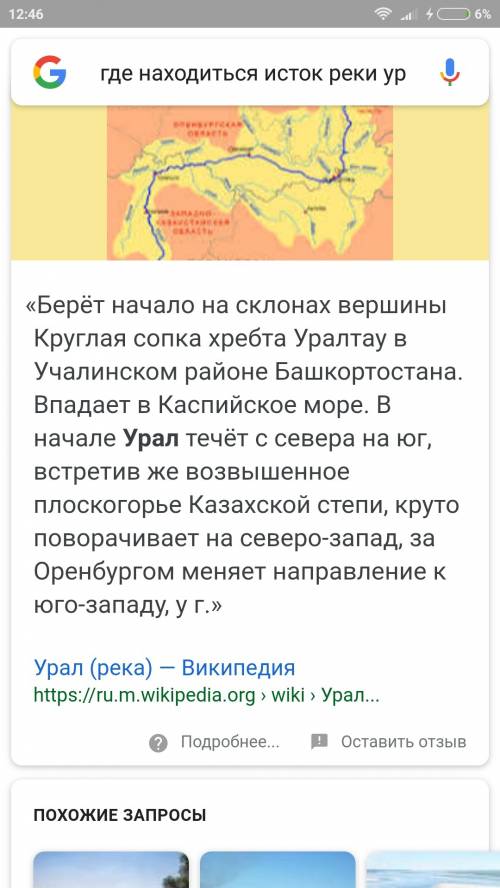 Где находится исток реки урала (в новотроицке)