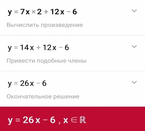 Найти производную заданной функции y = 7x^2 + 12x - 6