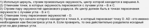 Как найти биссектрису треугольника циркулкм