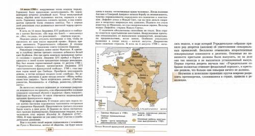 Пересказ параграфа 25 7 класс юдовская