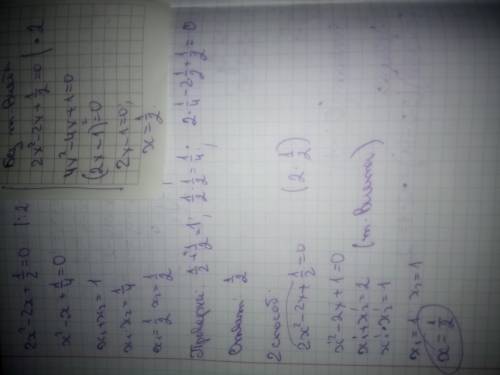 Решить квадратные уравнения через теорему виета,! 20 2x²-2x+½=0-9x²+12x-4=016a²+24a+9=0