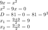 9x=x^2
\\x^2-9x=0
\\D=81-0=81=9^2
\\x_1= \frac{9+9}{2} =9
\\x_2= \frac{9-9}{2} =0