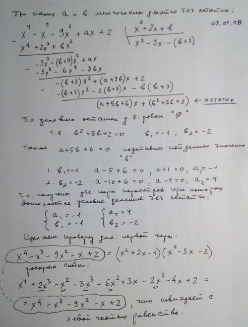 При яких значеннях а і b многочлен x^4-x^3-9x^2+ax+2 ділиться без остачі на x^2+2x+b?