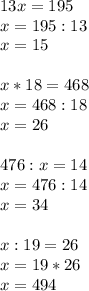 13x=195 \\ 
x=195:13 \\ 
x=15 \\ \\ 
x*18=468 \\ 
x=468:18 \\ 
x=26 \\ \\ 
476:x=14 \\ 
x=476:14 \\ 
x=34 \\ \\ 
x:19=26 \\ 
x=19*26 \\ x=494