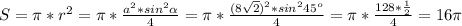 S = \pi *r^2= \pi *\frac{a^2*sin^2 \alpha}{4} = \pi *\frac{(8 
\sqrt{2} )^2*sin^2 45^o}{4}=\pi *\frac{128* \frac{1}{2} }{4}=16 
\pi
