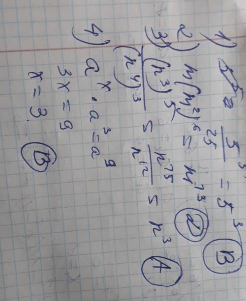 Запишите отношение 5^5: 25 в виде степени. a) 5^0; b) 5^3; c) 5^7; d) 5^10; e) 5^-20. запишите выраж