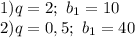 1) q=2; \ b_1=10
\\2) q=0,5;\ b_1=40