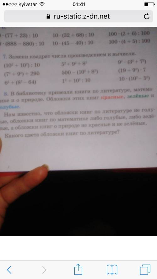 Замени квадрат числа произведением и вычисли скобка 10 в квадрате плюс 10) в квадрате разделить на 1