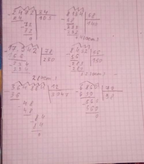 Решите в столбик! 2472: 24= 8134: 58= 17 942: 78= 8432: 56= 364 884: 12= 6860: 70= решите внимательн